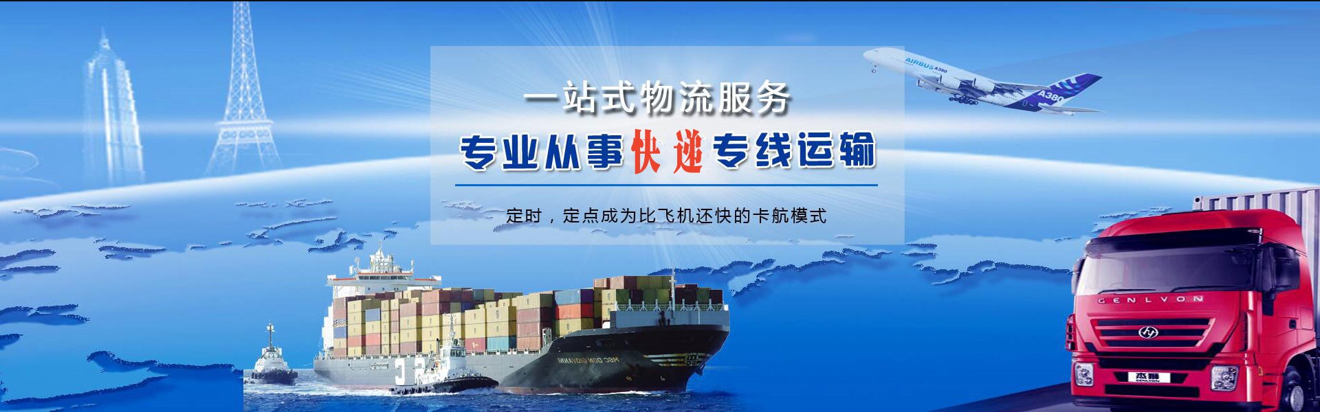 长顺到克罗地亚物流公司-长顺至克罗地亚物流专线-长顺空运到克罗地亚-优时通物流有限公司